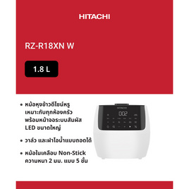 HITACHI หม้อหุงข้าวดิจิตอล 1.8 ลิตร รุ่น RZ-R18XN White - Hitachi