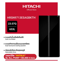HITACHI ตู้เย็นไซด์ บาย ไซด์ 23.07 คิว บรรจุ 653 ลิตร รุ่น HRSN9713ESAGBKTH - Hitachi, ตู้เย็นไซด์ บาย ไซด์