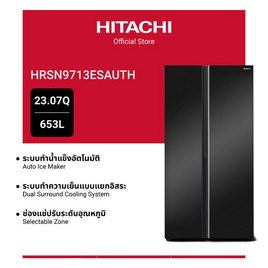 HITACHI ตู้เย็นไซด์ บาย ไซด์ 23.07 คิว / 653 ลิตร รุ่น HRSN9713ESAUTH - Hitachi, ตู้เย็นไซด์ บาย ไซด์