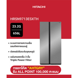 HITACHI ตู้เย็นไซด์ บาย ไซด์ 23.2Q รุ่น HRSN9713ESXTH - Hitachi, ตู้เย็นไซด์ บาย ไซด์