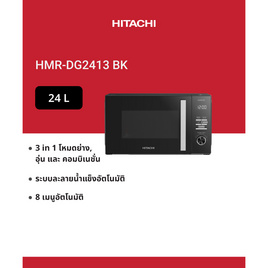 HITACHI ไมโครเวฟ 24 ลิตร รุ่น HMR-DG2413 Black - Hitachi, ไมโครเวฟและเตาอบ