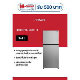HITACHI ตู้เย็น 2 ประตู 12.2Q รุ่น HRTN6379SXTH - Hitachi, สินค้าเครื่องใช้ไฟฟ้า ไอที แกดเจ็ต และไลฟ์สไตล์