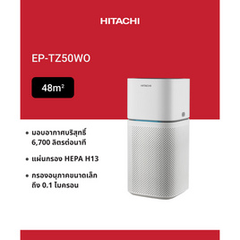 HITACHI เครื่องฟอกอากาศ 48 ตร.ม. รุ่น EP-TZ50WO - Hitachi