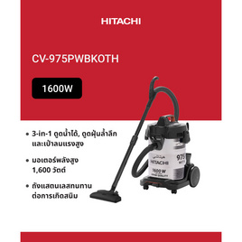 HITACHI เครื่องดูดฝุ่นแบบถังเก็บฝุ่น  รุ่น CV-975PWBKOTH - Hitachi, เครื่องดูดฝุ่น