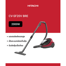 HITACHI เครื่องดูดฝุ่นแบบถังเก็บฝุ่น  รุ่น CV-SF20V BRE - Hitachi, เครื่องดูดฝุ่น