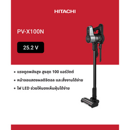 HITACHI เครื่องดูดฝุ่นแบบแท่ง  รุ่น PV-X100N - Hitachi, เครื่องดูดฝุ่น