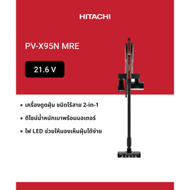 HITACHI เครื่องดูดฝุ่นแบบแท่ง  รุ่น PV-X95N MRE - Hitachi, เครื่องดูดฝุ่น