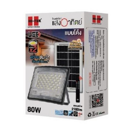 HI-TEK โคมฝลัดไลท์โซล่า LED แบบโค้ง แสงขาว - HI-TEK, โคมไฟ
