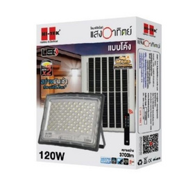 HI-TEK โคมฝลัดไลท์โซล่า LED แบบโค้ง แสงขาว - HI-TEK, โคมไฟ