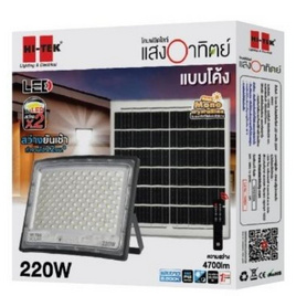 HI-TEK โคมฝลัดไลท์โซล่า LED แบบโค้ง แสงขาว - HI-TEK, โคมไฟ