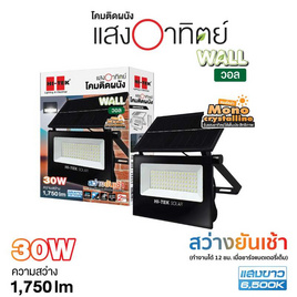 HI-TEK โคมไฟโซล่า LED ติดผนังพร้อมโมชั่นเซ็นเซอร์ รุ่นวอล - HI-TEK, โคมไฟ