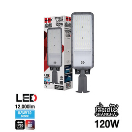 HI-TEK โคมไฟถนน LED รุ่น เซี่ยงไฮ้ 120W แสงขาว - HI-TEK, โคมไฟ