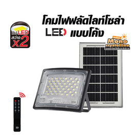 HI-TEK โคมฝลัดไลท์โซล่า LED แบบโค้ง 80W แสงขาว - HI-TEK, โคมไฟ