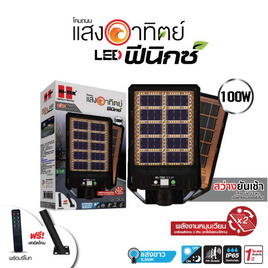 HI-TEK โคมไฟถนน โซล่า LED PHOENIX ชาร์จ 2 ด้าน แสงขาว - HI-TEK, โคมไฟ