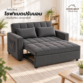 HOME BEST โซฟานอน 2 ที่นั่ง รุ่น NOVA โซฟาดึงกางเป็นเตียงได้ - HomeBest, โซฟาและเก้าอี้พักผ่อน