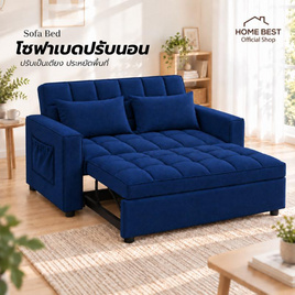 HOME BEST โซฟานอน 2 ที่นั่ง รุ่น NOVA โซฟาดึงกางเป็นเตียงได้ - HomeBest, โซฟาและเก้าอี้พักผ่อน