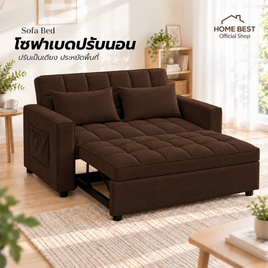 HOME BEST โซฟานอน 2 ที่นั่ง รุ่น NOVA โซฟาดึงกางเป็นเตียงได้ - HomeBest, โซฟาและเก้าอี้พักผ่อน
