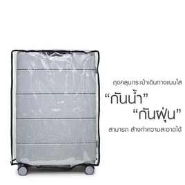HQLUGGAGE ถุงคลุมกระเป๋าเดินทาง PVC แบบใส - HQ LUGGAGE, กระเป๋าและกระเป๋าเดินทาง