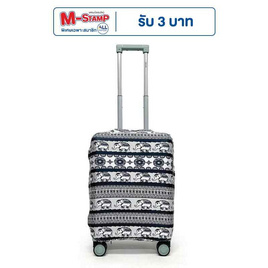 HQ LUGGAGE ผ้าคลุมกระเป๋าเดินทางลายช้าง ผ้ายืด มียางยืด รูดติดกันด้วยซิป - HQ LUGGAGE, HQ LUGGAGE
