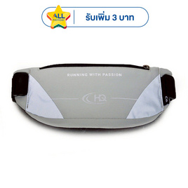 HQ LUGGAGE กระเป๋าคาดเอว สำหรับใส่ออกกำลังกาย รุ่น 171 - HQ LUGGAGE, บ้านและสวนและไลฟสไตล์