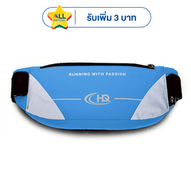 HQ LUGGAGE กระเป๋าคาดเอว สำหรับใส่ออกกำลังกาย รุ่น 171 - HQ LUGGAGE, บ้านและสวนและไลฟสไตล์