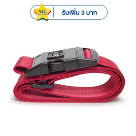 HQ LUGGAGE สายรัดกระเป๋าเดินทาง ผ้าไนลอน มีระบบล็อก 3 รหัส รุ่น LS005 - HQ LUGGAGE, บ้านและสวนและไลฟสไตล์