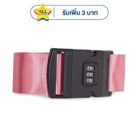 HQ LUGGAGE สายรัดกระเป๋าเดินทาง ผ้าไนลอน มีระบบล็อก 3 รหัส รุ่น LS005 - HQ LUGGAGE, บ้านและสวนและไลฟสไตล์