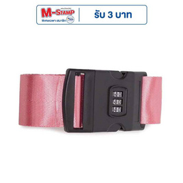 HQ LUGGAGE สายรัดกระเป๋าเดินทาง ผ้าไนลอน มีระบบล็อก 3 รหัส รุ่น LS005 - HQ LUGGAGE, กระเป๋าและกระเป๋าเดินทาง