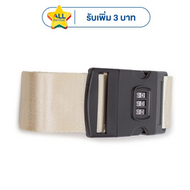 HQ LUGGAGE สายรัดกระเป๋าเดินทาง ผ้าไนลอน มีระบบล็อก 3 รหัส รุ่น LS005 - HQ LUGGAGE, บ้านและสวนและไลฟสไตล์