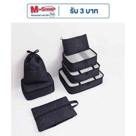 HQ LUGGAGE อุปกรณ์เสริมสำหรับเดินทาง กระเป๋าจัดระเบียบ 7 ชิ้น - HQ LUGGAGE, กระเป๋าและกระเป๋าเดินทาง