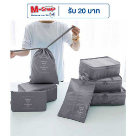HQ LUGGAGE อุปกรณ์เสริมสำหรับเดินทาง กระเป๋าจัดระเบียบ 7 ชิ้น - HQ LUGGAGE, กระเป๋าและกระเป๋าเดินทาง