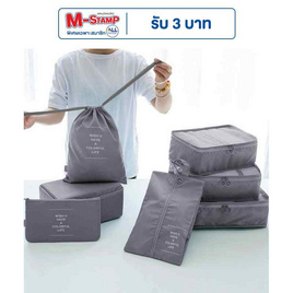 HQ LUGGAGE อุปกรณ์เสริมสำหรับเดินทาง กระเป๋าจัดระเบียบ 7 ชิ้น - HQ LUGGAGE