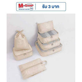 HQ LUGGAGE อุปกรณ์เสริมสำหรับเดินทาง กระเป๋าจัดระเบียบ 7 ชิ้น - HQ LUGGAGE