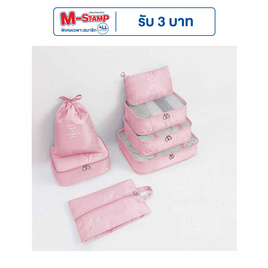 HQ LUGGAGE อุปกรณ์เสริมสำหรับเดินทาง กระเป๋าจัดระเบียบ 7 ชิ้น - HQ LUGGAGE, กระเป๋าและกระเป๋าเดินทาง