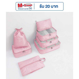 HQ LUGGAGE อุปกรณ์เสริมสำหรับเดินทาง กระเป๋าจัดระเบียบ 7 ชิ้น - HQ LUGGAGE, กระเป๋าและกระเป๋าเดินทาง