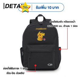 HQ LUGGAGE POKEMON กระเป๋าเป้ กระเป๋าโน๊ตบุ๊ค รุ่น PKMB170 - HQ LUGGAGE, บ้านและสวนและไลฟสไตล์