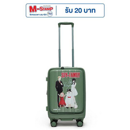 HQ LUGGAGE SPY x FAMILY กระเป๋าเดินทางเปิดด้านหน้า 20 นิ้ว 100% PC รุ่น SF009 - HQ LUGGAGE, HQ LUGGAGE