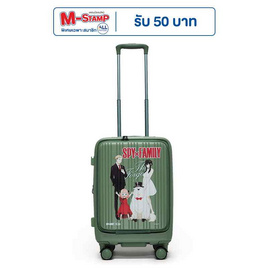 HQ LUGGAGE SPY x FAMILY กระเป๋าเดินทางเปิดด้านหน้า 20 นิ้ว 100% PC รุ่น SF009 - HQ LUGGAGE, กระเป๋าและกระเป๋าเดินทาง