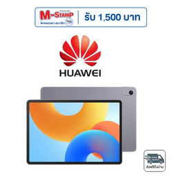 HUAWEI MATEPAD 11.5  รุ่น MATEPAD 11.5 2025 - Huawei