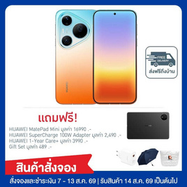 HUAWEI Pura 90s Pro Max (Ram 12,Rom 512) พร้อม HUAWEI MatePad Mini - Huawei, Pre-order HUAWEI Pura 90s Pro Max และ Pura 90s Pro พร้อมของพรีเมี่ยม