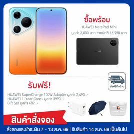 HUAWEI Pura 90s Pro Max (Ram 12,Rom 512) พร้อม HUAWEI MatePad Mini - Huawei, Pre-order HUAWEI Pura 90s Pro Max และ Pura 90s Pro พร้อมของพรีเมี่ยม