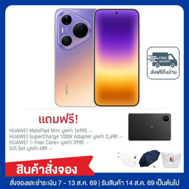 HUAWEI Pura 90s Pro Max (Ram 12,Rom 512) พร้อม HUAWEI MatePad Mini - Huawei