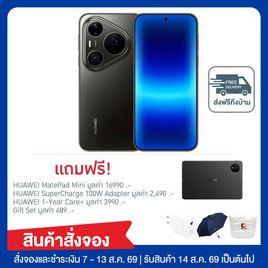 HUAWEI Pura 90s Pro Max (Ram 12,Rom 512) พร้อม HUAWEI MatePad Mini - Huawei