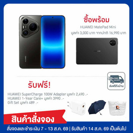 HUAWEI Pura 90s Pro Max (Ram 12,Rom 512) พร้อม HUAWEI MatePad Mini - Huawei
