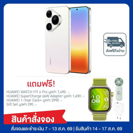 HUAWEI Pura 90s Pro (Ram 12,Rom 256) พร้อม HUAWEI Watch - Huawei, Pre-order HUAWEI Pura 90s Pro Max และ Pura 90s Pro พร้อมของพรีเมี่ยม
