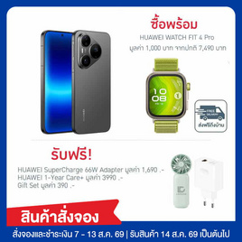 HUAWEI Pura 90s Pro (Ram 12,Rom 256) พร้อม HUAWEI Watch - Huawei, โปรโมชั่น สินค้าเครื่องใช้ไฟฟ้า และไอที