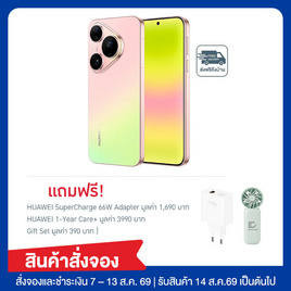 HUAWEI Pura 90s Pro (Ram 12,Rom 512) - Huawei, Pre-order HUAWEI Pura 90s Pro Max และ Pura 90s Pro พร้อมของพรีเมี่ยม