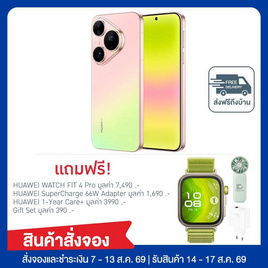HUAWEI Pura 90s Pro (Ram 12,Rom 512) พร้อม HUAWEI Watch - Huawei, Pre-order HUAWEI Pura 90s Pro Max และ Pura 90s Pro พร้อมของพรีเมี่ยม