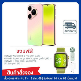 HUAWEI Pura 90s Pro (Ram 12,Rom 512) พร้อม HUAWEI Watch - Huawei, Pre-order HUAWEI Pura 90s Pro Max และ Pura 90s Pro พร้อมของพรีเมี่ยม