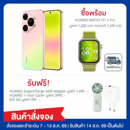 HUAWEI Pura 90s Pro (Ram 12,Rom 512) พร้อม HUAWEI Watch - Huawei, Pre-order HUAWEI Pura 90s Pro Max และ Pura 90s Pro พร้อมของพรีเมี่ยม